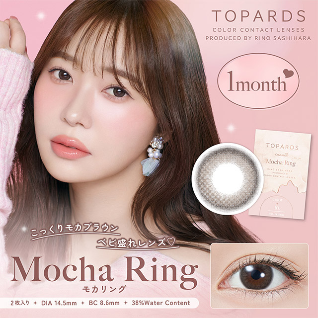 Topards - Mocha Ring (1month/2P)