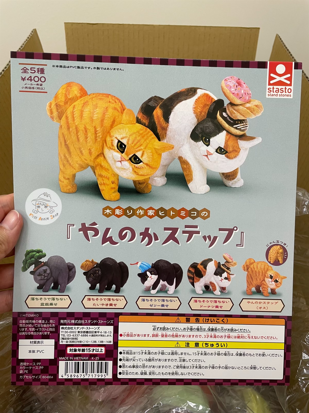 現貨 日版 stasto扭蛋 木雕貓作家 Hitomiko 看似會掉但不會掉的炸毛貓貓 | 一套5款 