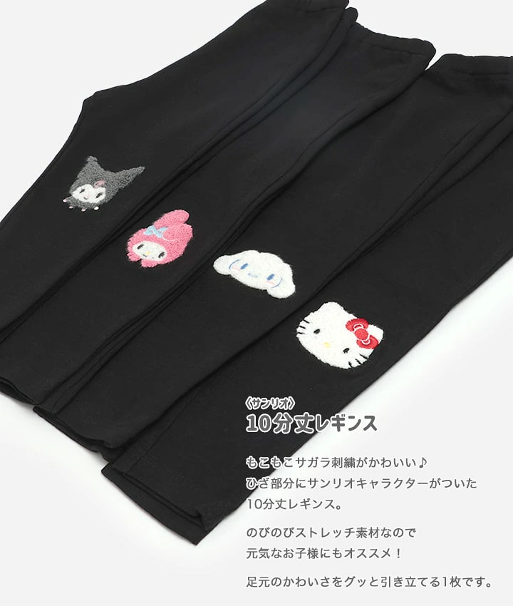 🆕【⭐訂購⭐】 🇯🇵日本直送 🌀#Sanrio 刺繡圖案緊身長褲［4款選］🌀[PLHA-0103] [260930]