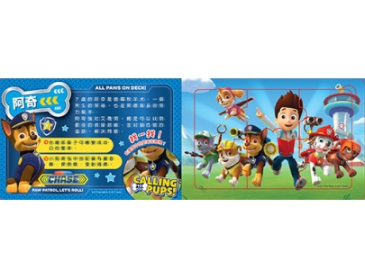 汪汪隊立大功 拼圖書