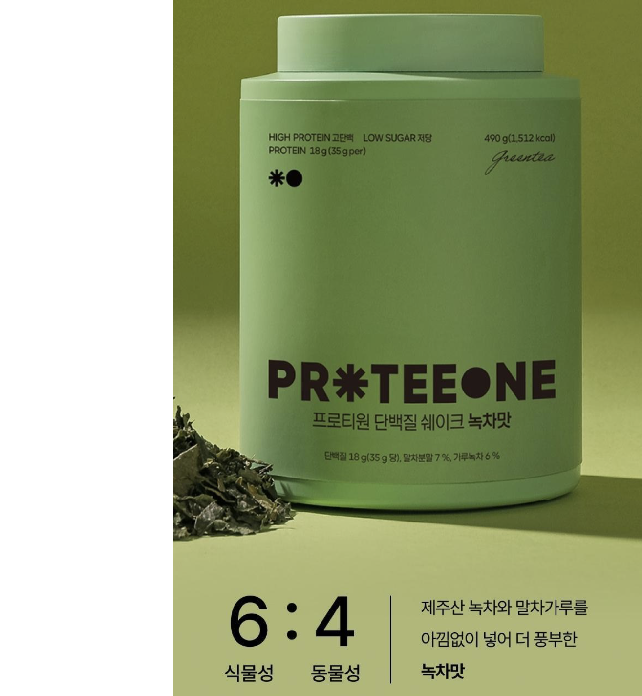 7種口味｜韓國 PROTEEONE 低糖高蛋白質 奶昔代餐 490g / 桶｜Protein Shake