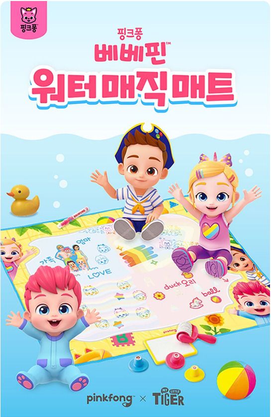 韓國直送🇰🇷 - Bebefinn水筆畫布彩繪遊戲墊