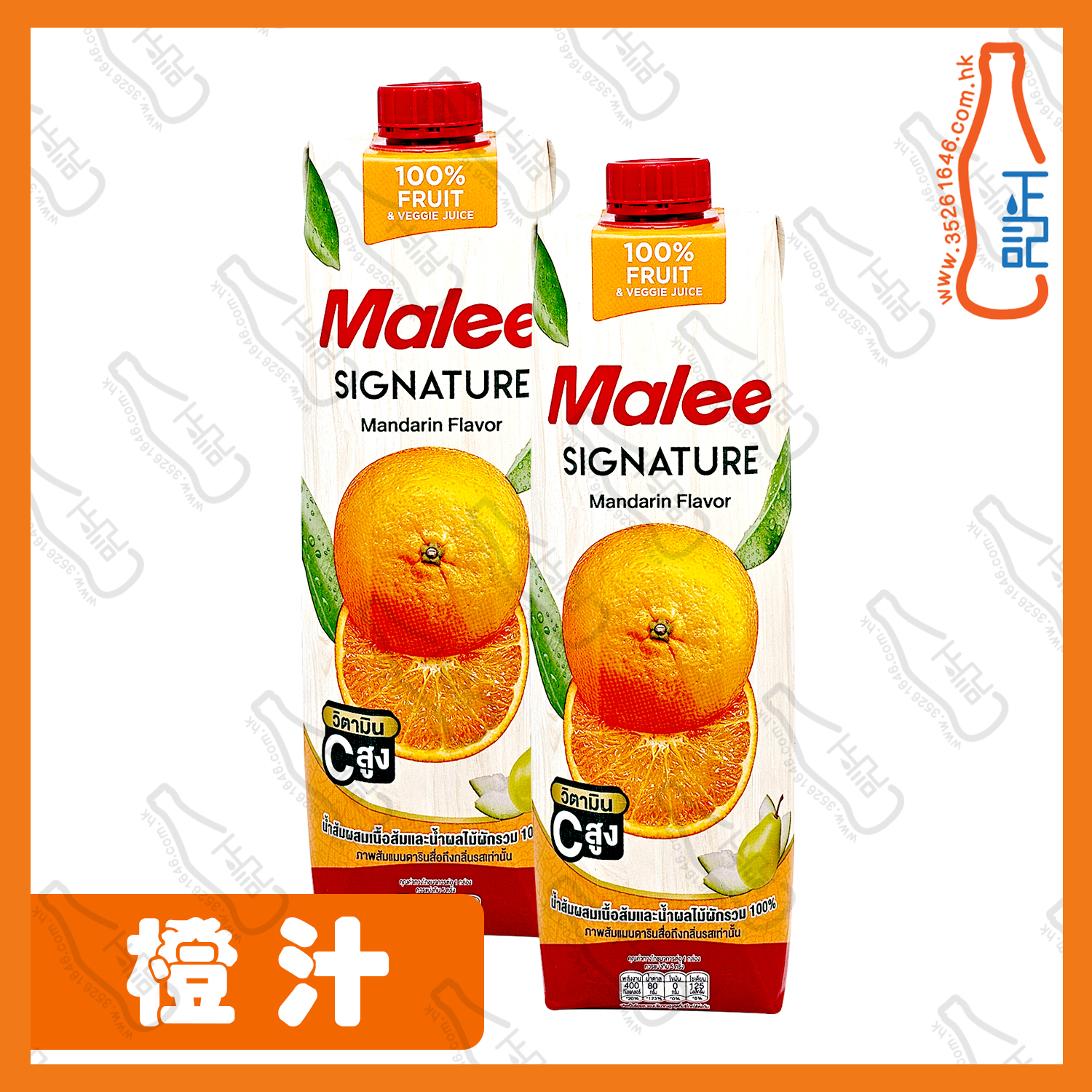 ==Malee 橙汁 1000ml x【2包】 /份