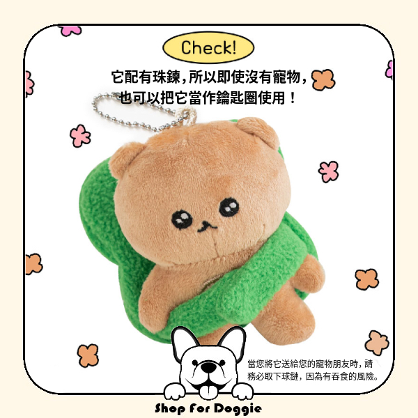 韓國 Bite Me X Choigosim 幸運松鼠鑰匙圈玩具
