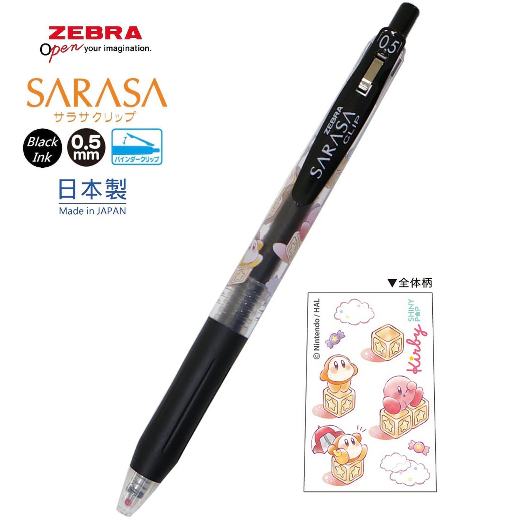 現貨｜Kirby 星之卡比 日本製 Zebra SARASA CLIP 0.5mm 黑色 啫喱筆 (307393)
