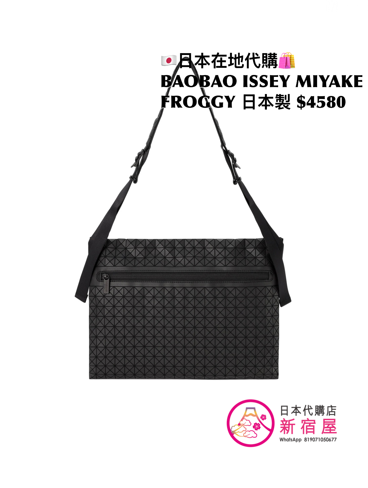 BAOBAO ISSEY MIYAKE FROGGY