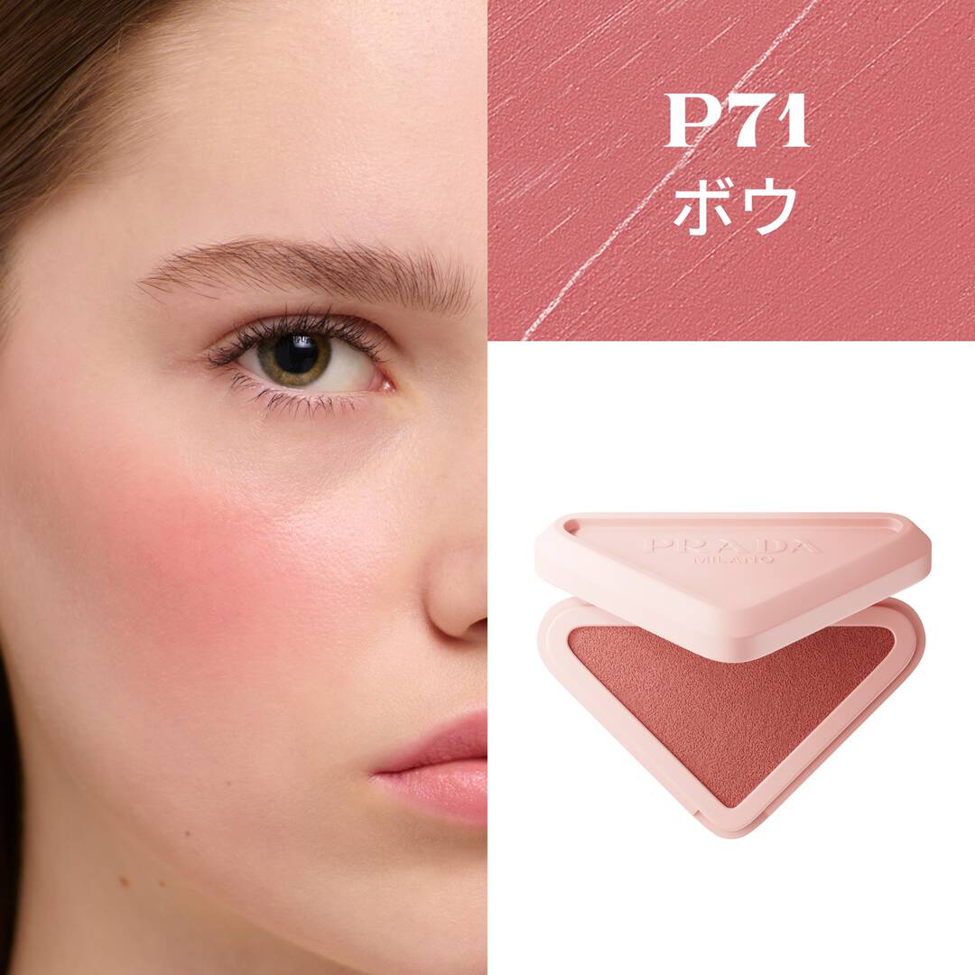 【5月1日全日本🇯🇵販售】【✨️PRADA Touch 輕霧暈染胭脂✨️】【全8色】