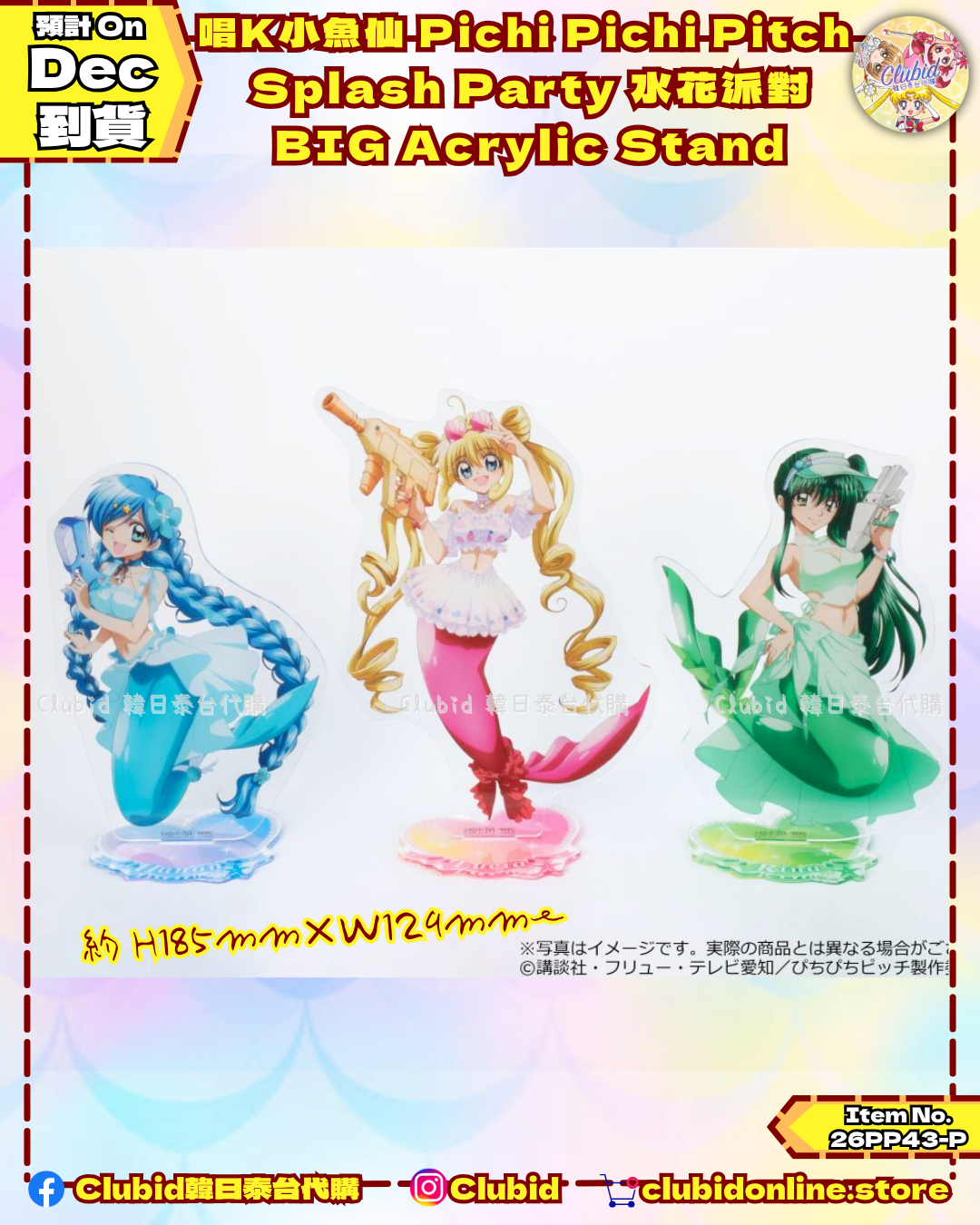 《Pre-Order》BIG Acrylic Stand 大立牌｜唱K小魚仙 Pichi Pichi Pitch Splash Party 水花派對 (26PP43-P)