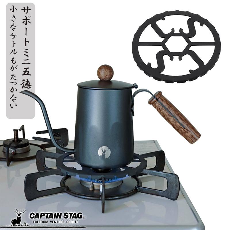 🔥🔥【日本製《CAPTAIN STAG》家用及戶外迷你爐架托盤】