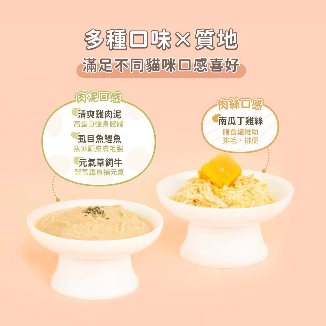 汪喵星球 貓咪低脂無膠主食罐  80g