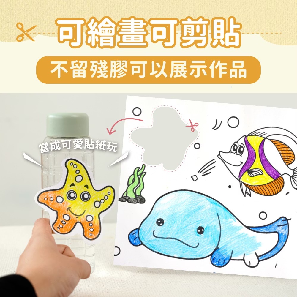 【mamayo】自黏無痕塗鴉畫卷