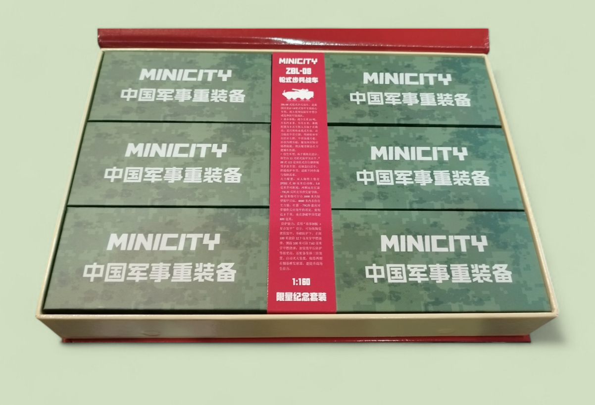 MINICITY N比例 (1:160) 軍事系列 中國08輪式步兵戰車