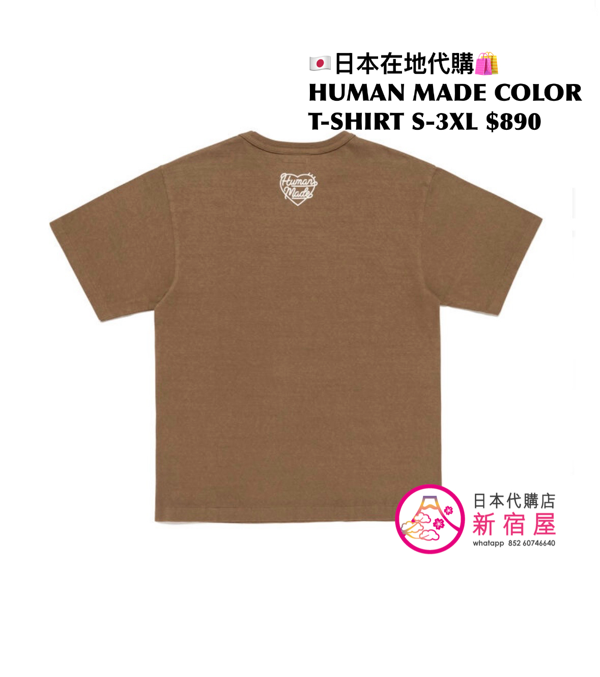 HUMAN MADE HEART T-SHIRT