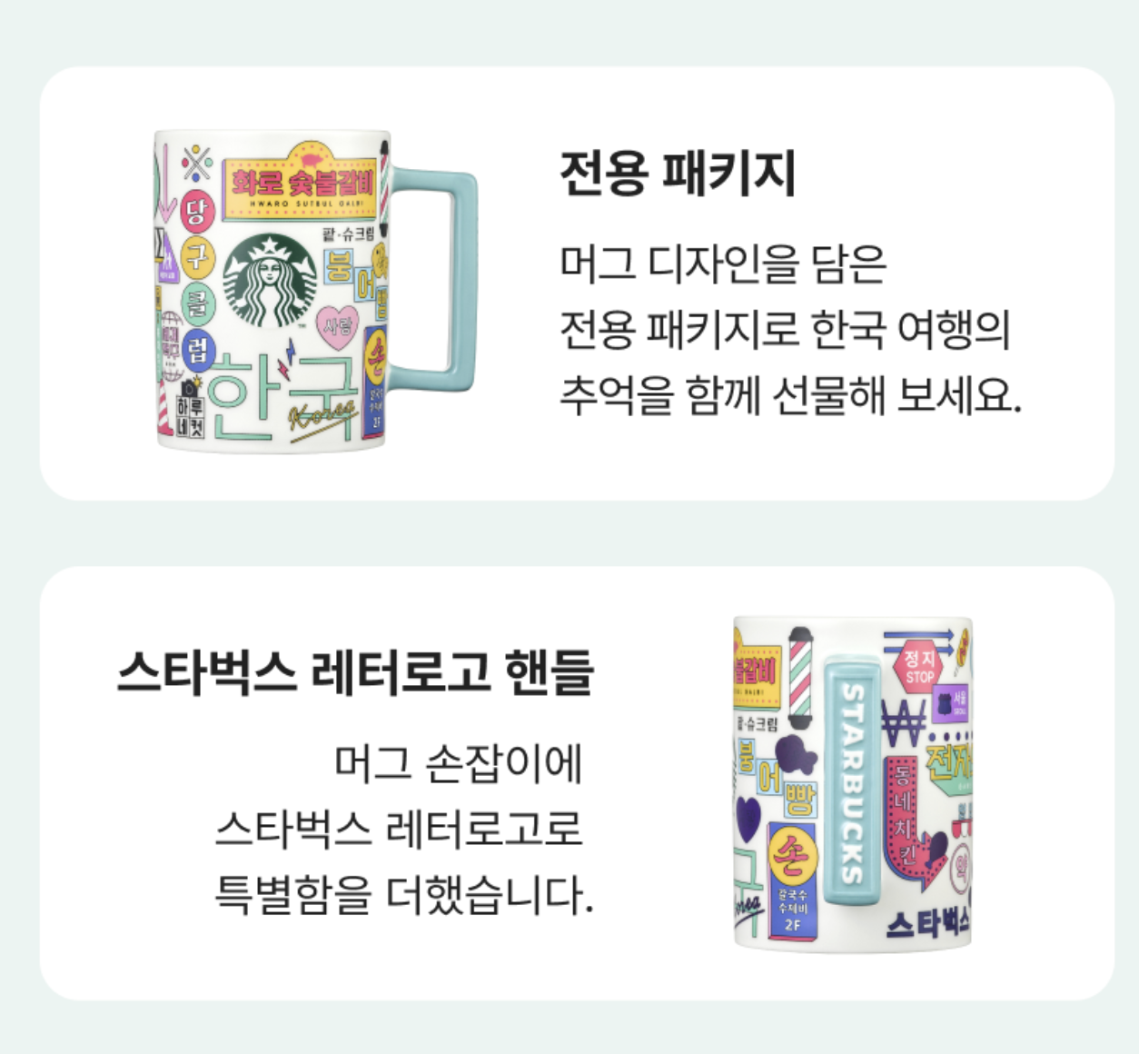 韓國 Starbucks 星巴克 霓虹燈 遇熱變色 馬克杯 414ml｜Hangeul Sion Mug 