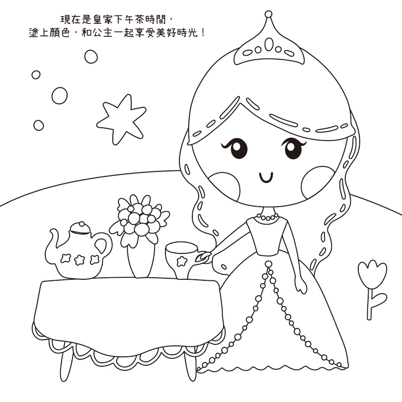 華幼 寶貝創意彩繪時光:夢幻公主(附12枝彩色鉛筆+12個造型橡皮擦+1本繪畫冊)