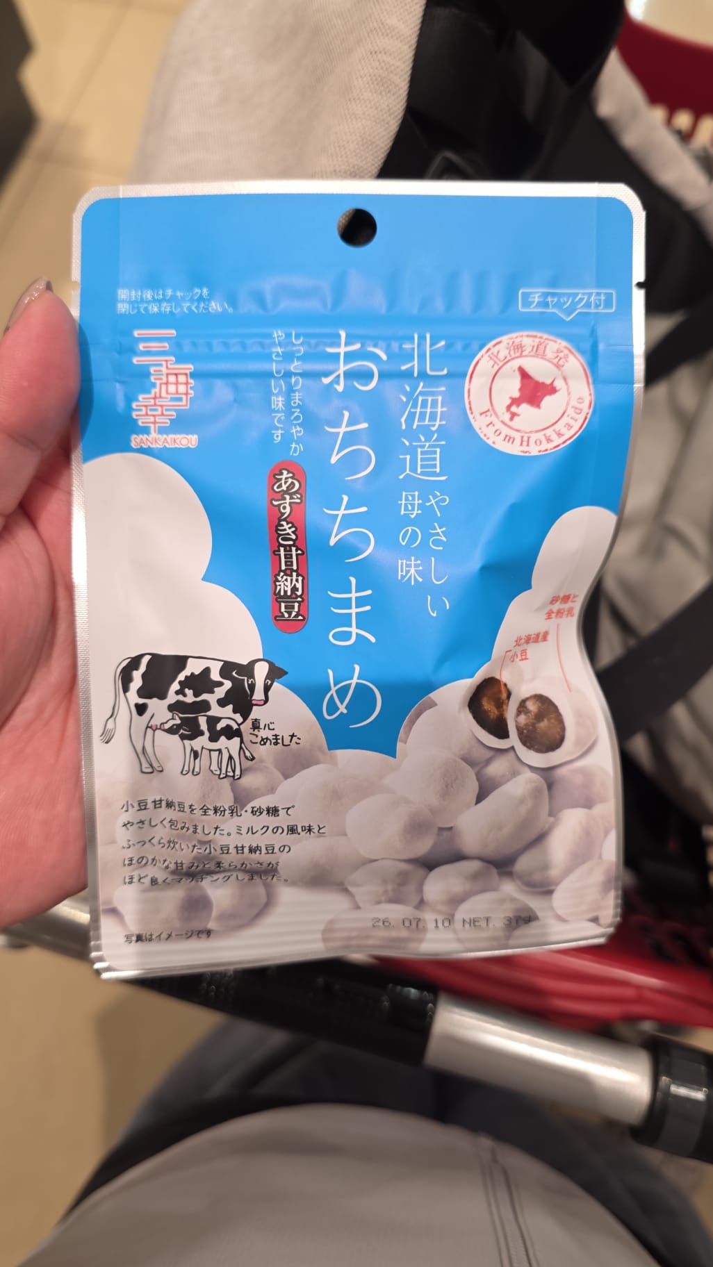 北海道あずき甘納豆