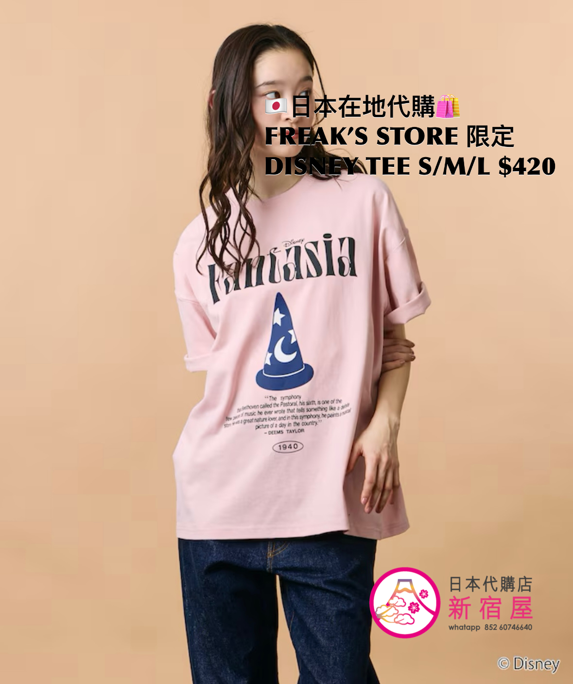 FREAK’S STORE x DISNEY 限定 FANTASIA T-SHIRT