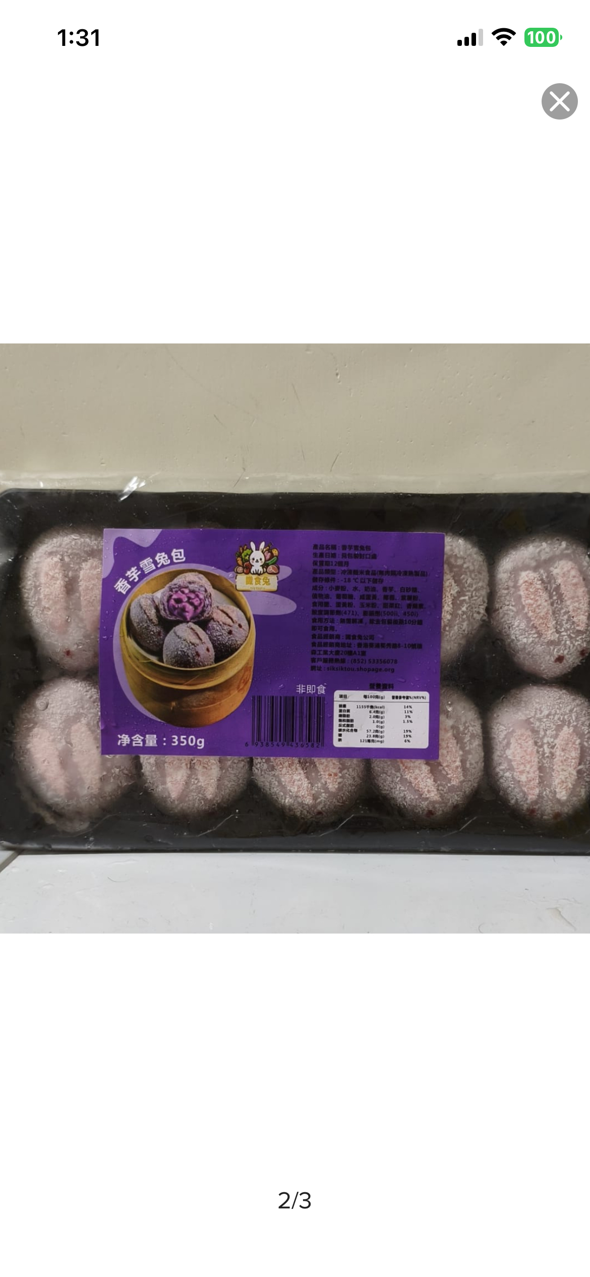 急涷椰絲香芋雪兔包（10個）