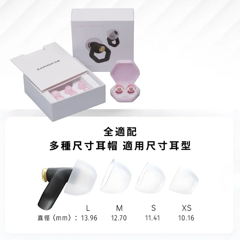 EARMOR E10 耳魔耳塞(睡眠超級隔音、降噪)