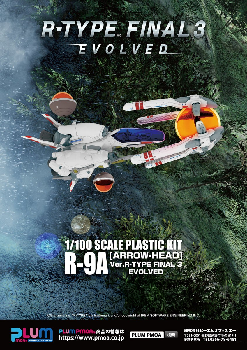 (預訂訂金 $200) (總價 $405) Plum R-9A [Arrow-Head] Ver.R-Type Final 3 Evolved 模型 (再版) (行版)