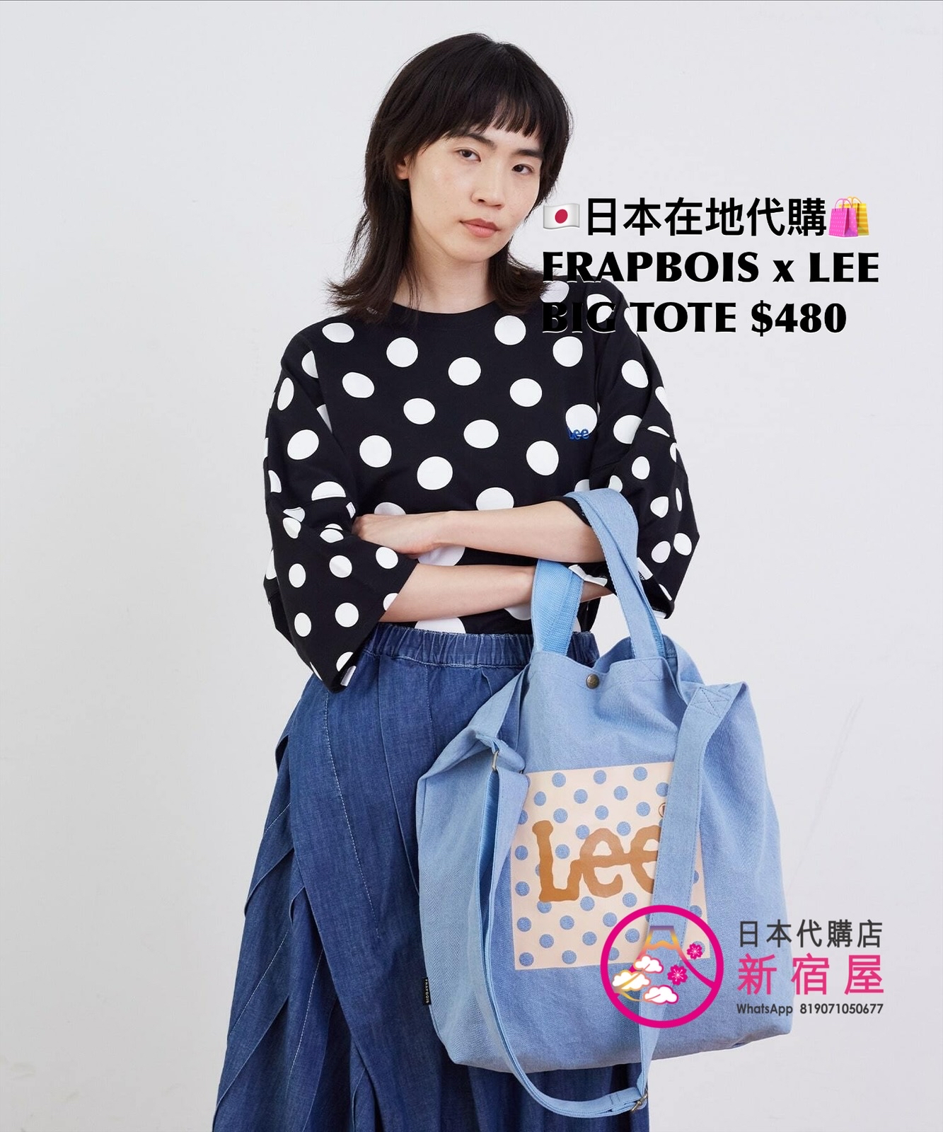 FRAPBOIS x LEE BIG TOTE