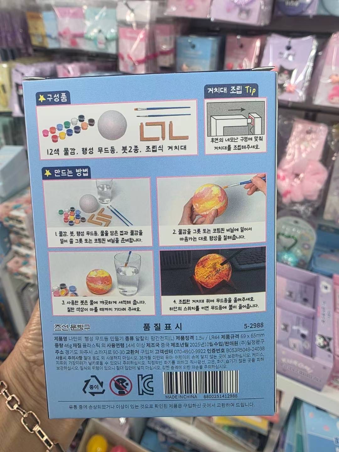 韓國🇰🇷新款DIY Planet星球燈