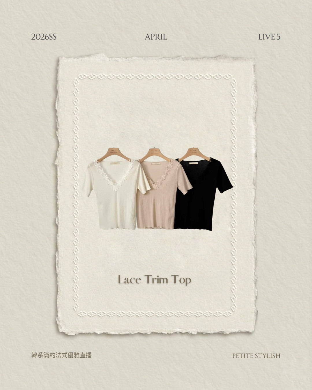 ☀️初夏連線 LIVE 5 | Lace Trim Top 