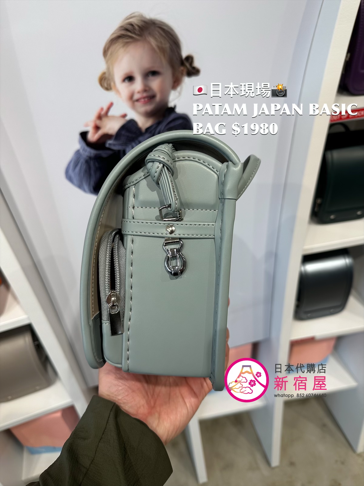 PATAM JAPAN BASIC BAG