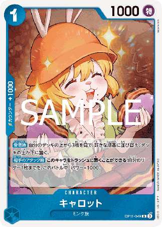 One Piece TCG Card Game - Op11-049 (R) Carrot