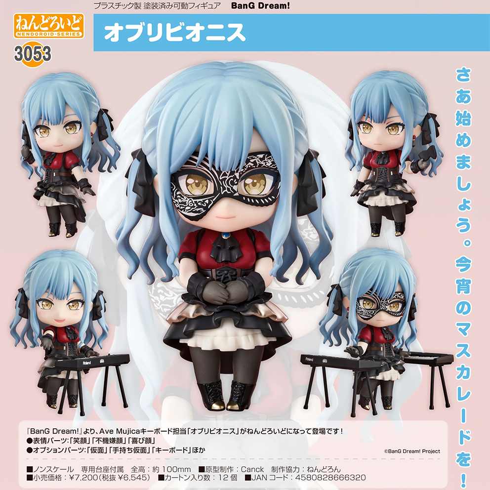 (預訂訂金 $100) (總價 $338) GSC Nendoroid 3053 BanG Dream! Oblivionis 黏土人 (行版)