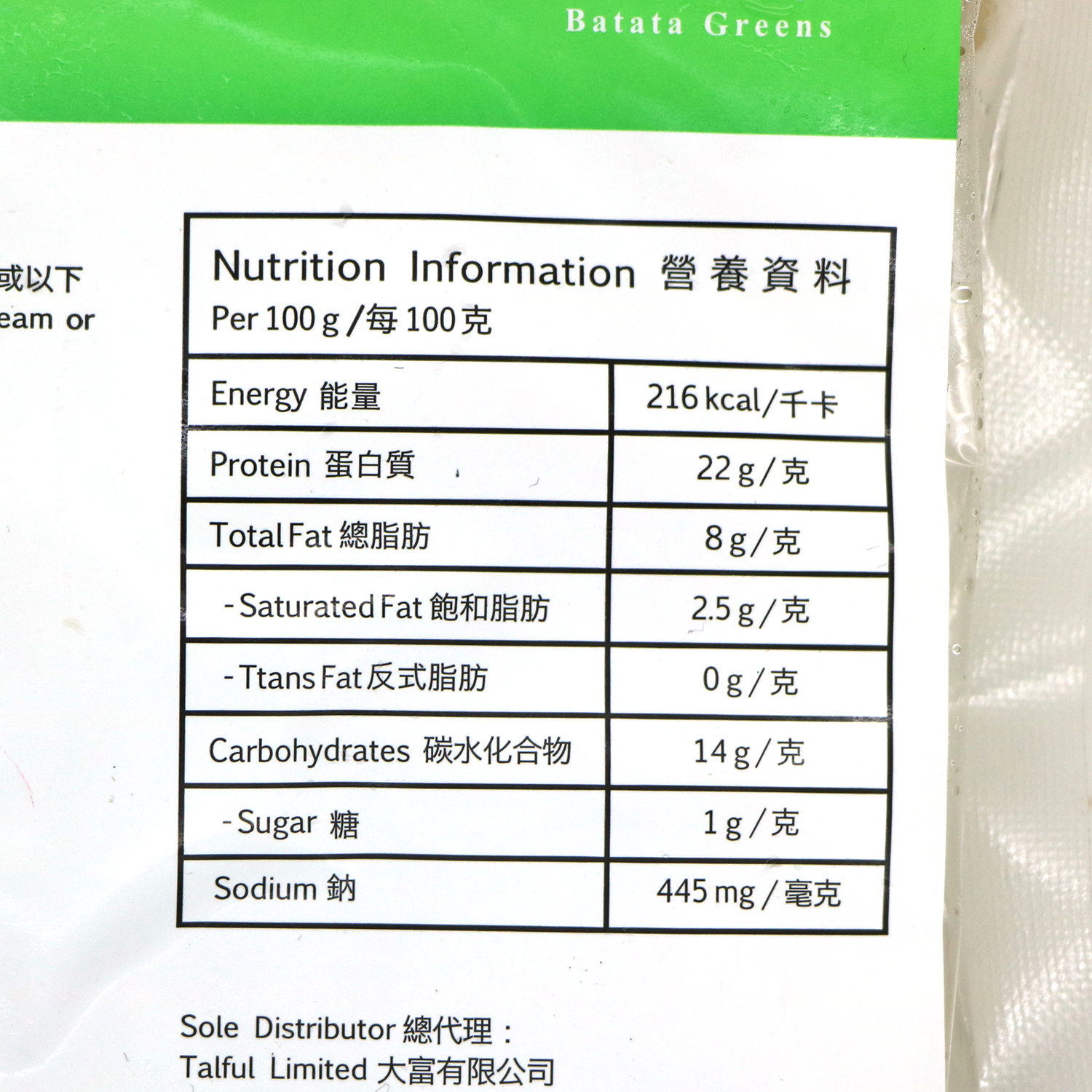 滋素豆卷(純素) 500g/ Vegan Drumstick 500g