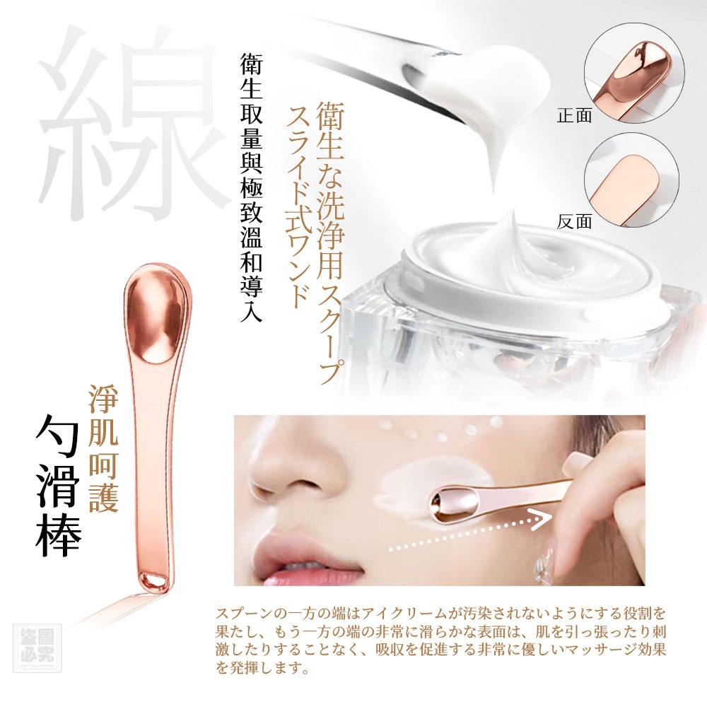 日本 眼周煥美滾珠按摩三件套