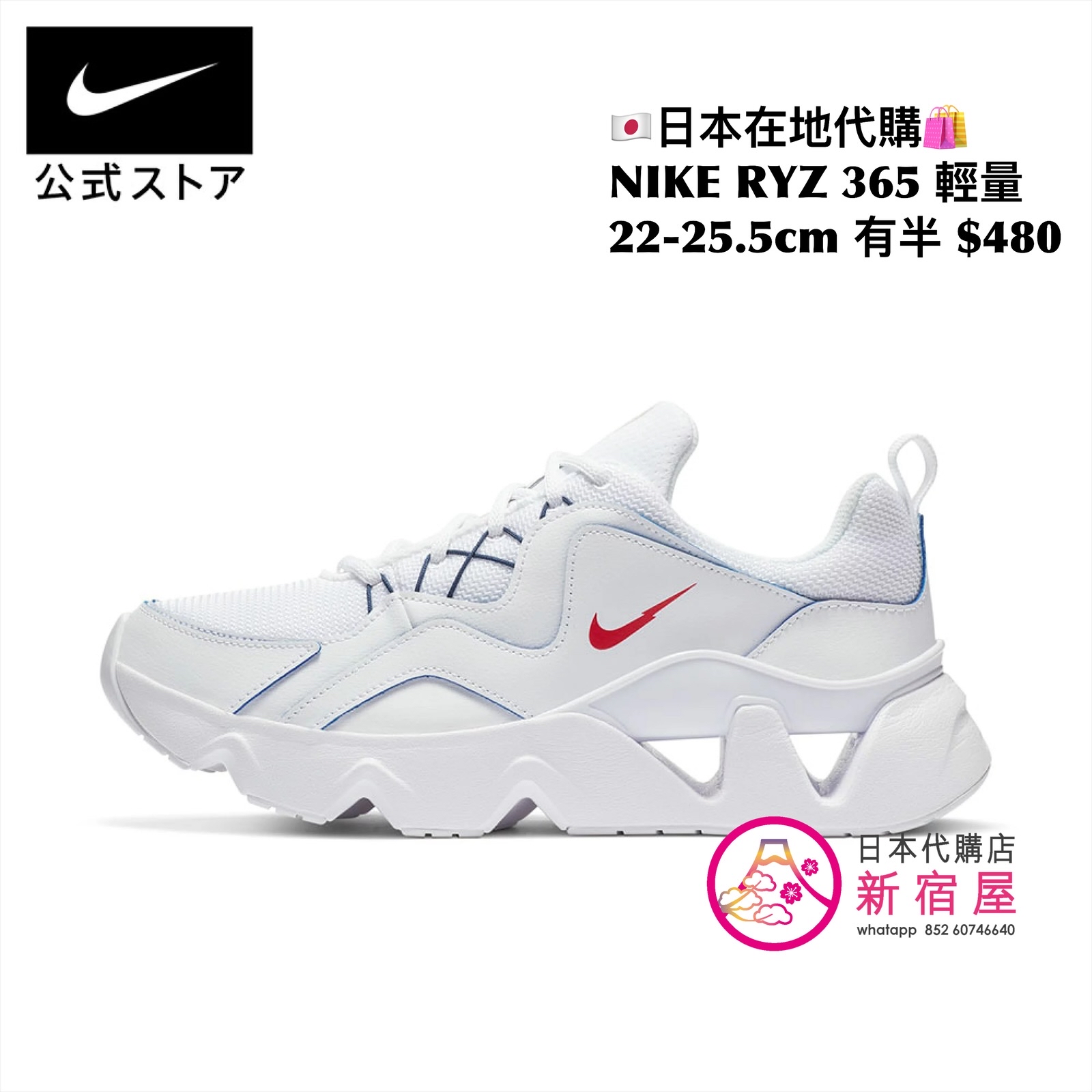 NIKE RYZ 365 輕量