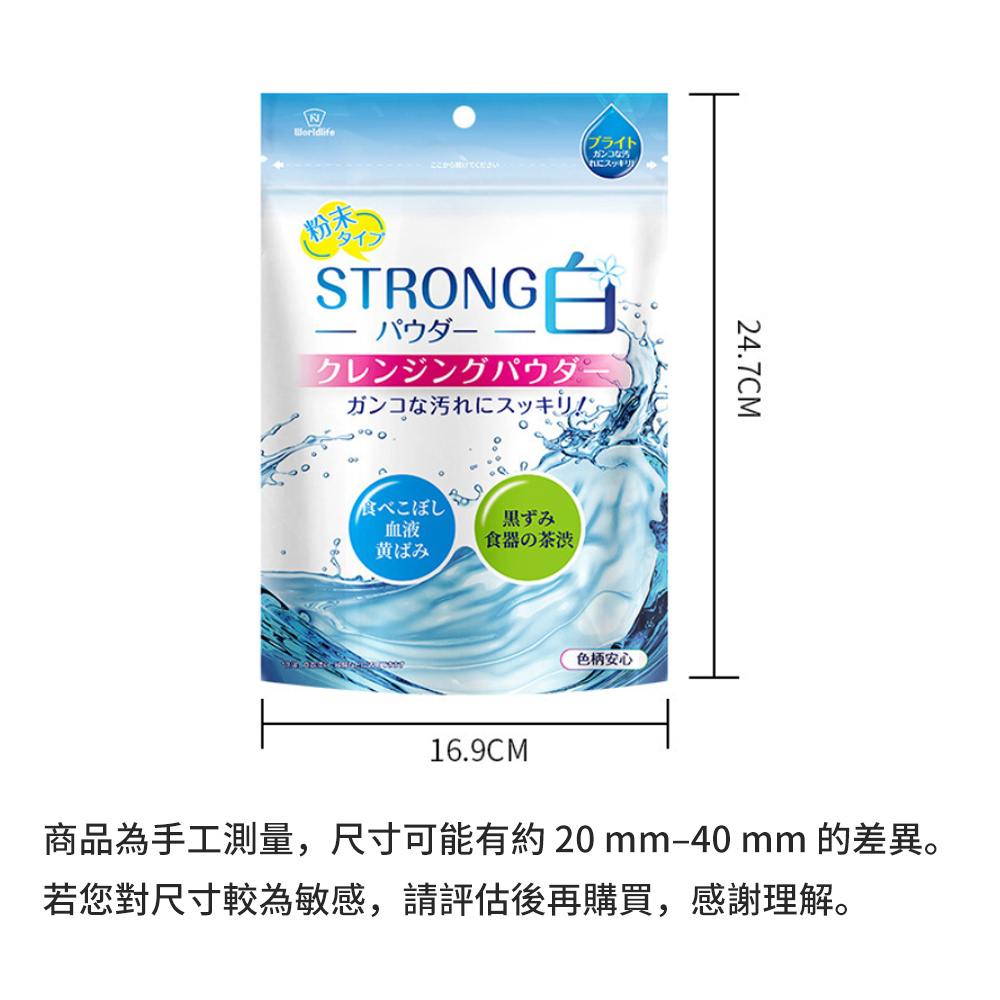 洗衣爆炸鹽 漂白洗衣粉 彩色白色衣物彩漂 清潔  洗餐具 10g*32 [平行進口]    HK2702