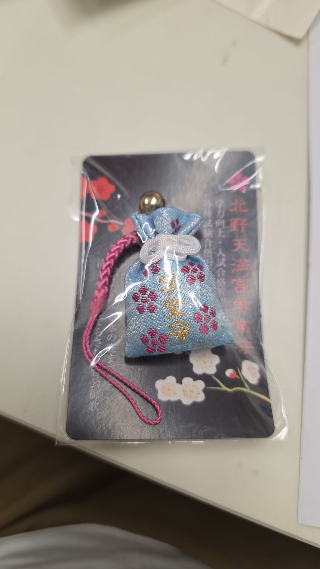 北野天滿宮 學童守 現貨1