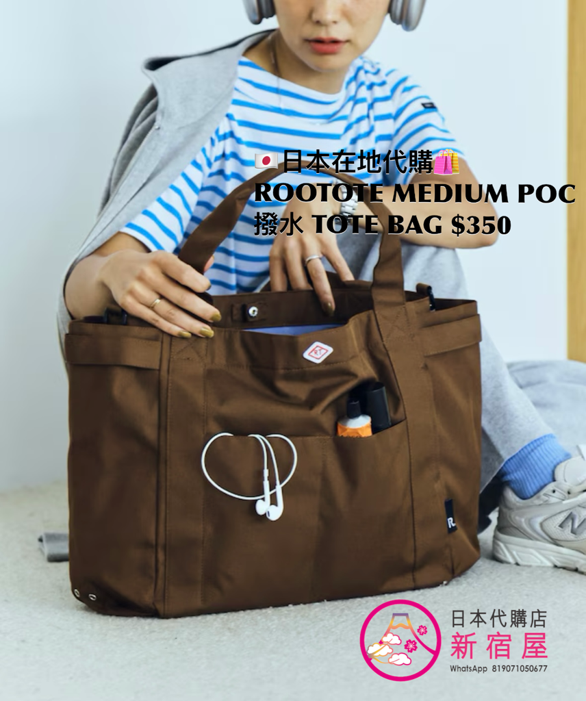 ROOTOTE MEDIUM POCKET 撥水 TOTE BAG