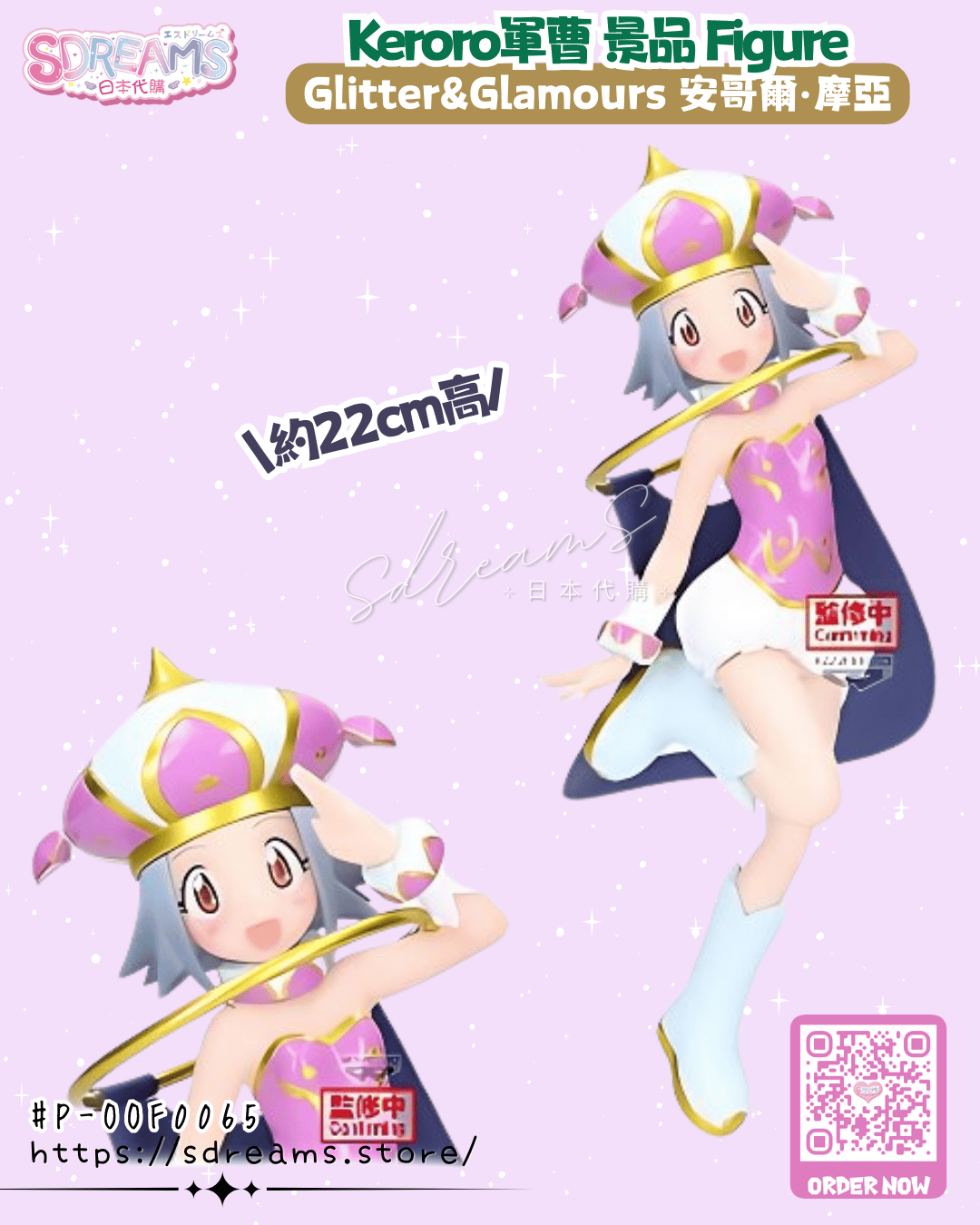 Keroro軍曹 景品 Glitter&Glamours 安哥爾·摩亞 Figure #P-OOF0065 [Banpresto] (PRE-ORDER) [2026/07]