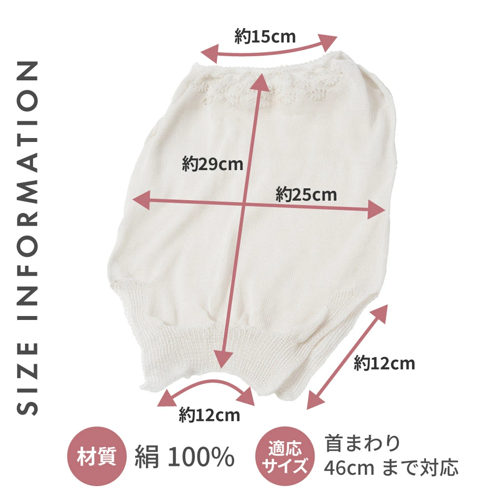 日本製 Cogit 真絲頸圍 面罩｜淡化頸紋｜母親節禮物