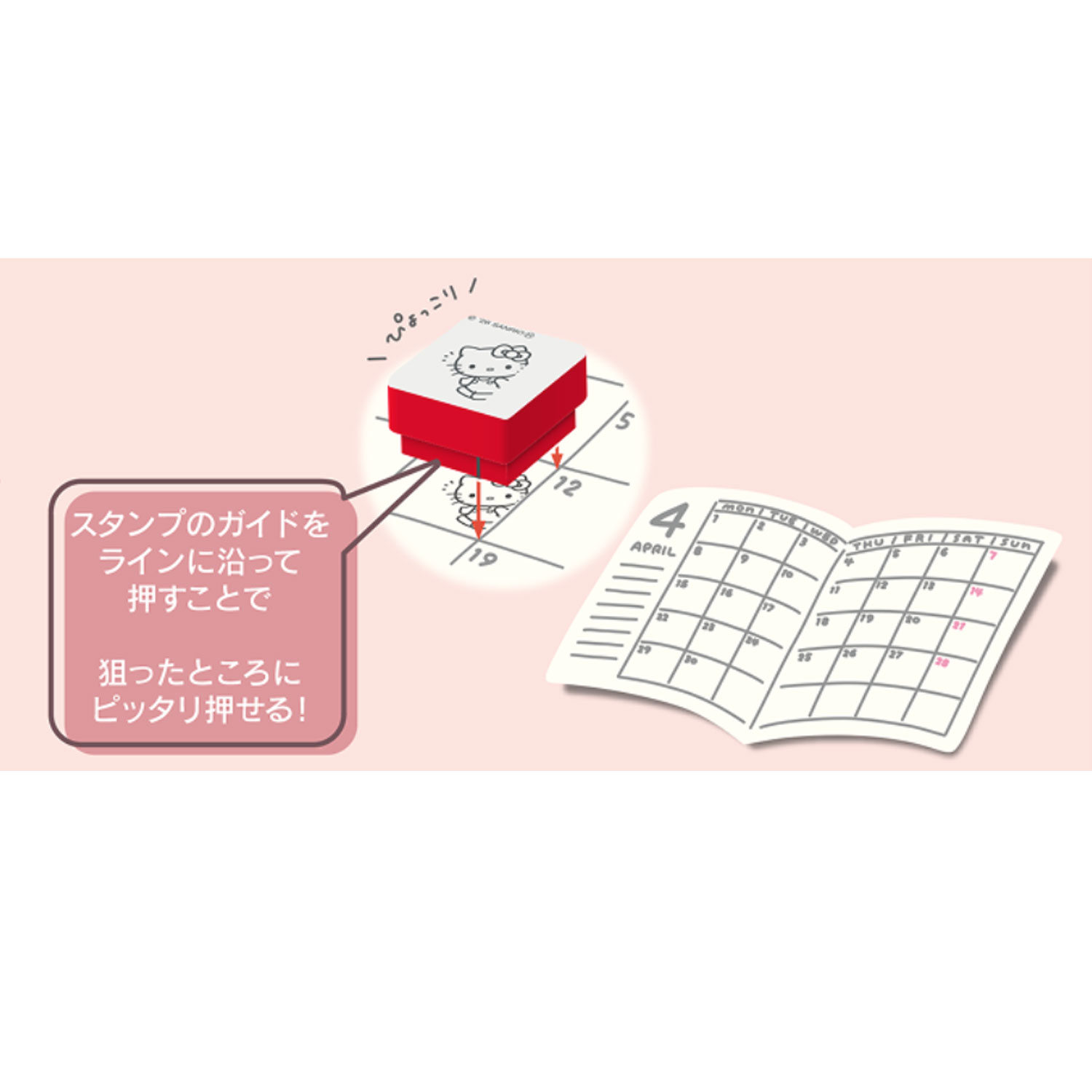 現貨｜Sanrio Hello Kitty 日版 Pyokkori Stamp 三層印章 (S3223647)