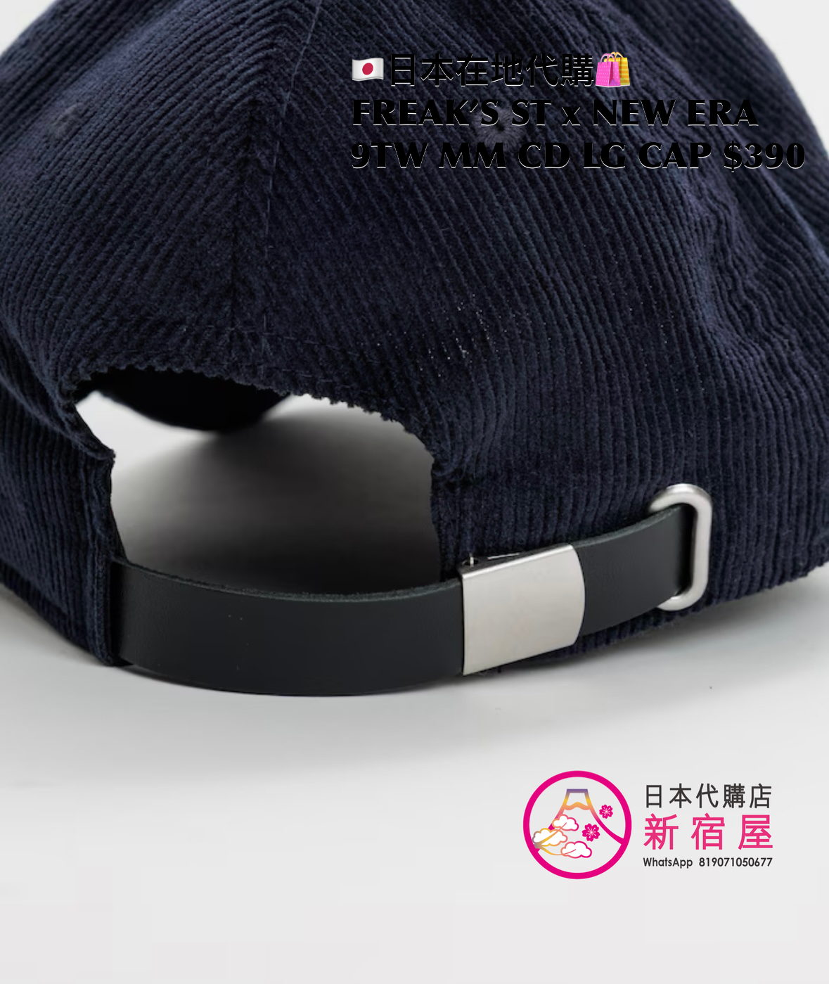 FREAK’S STORE x NEW ERA 9TWENTY MICROMINI CORDUROY LOGO CAP 