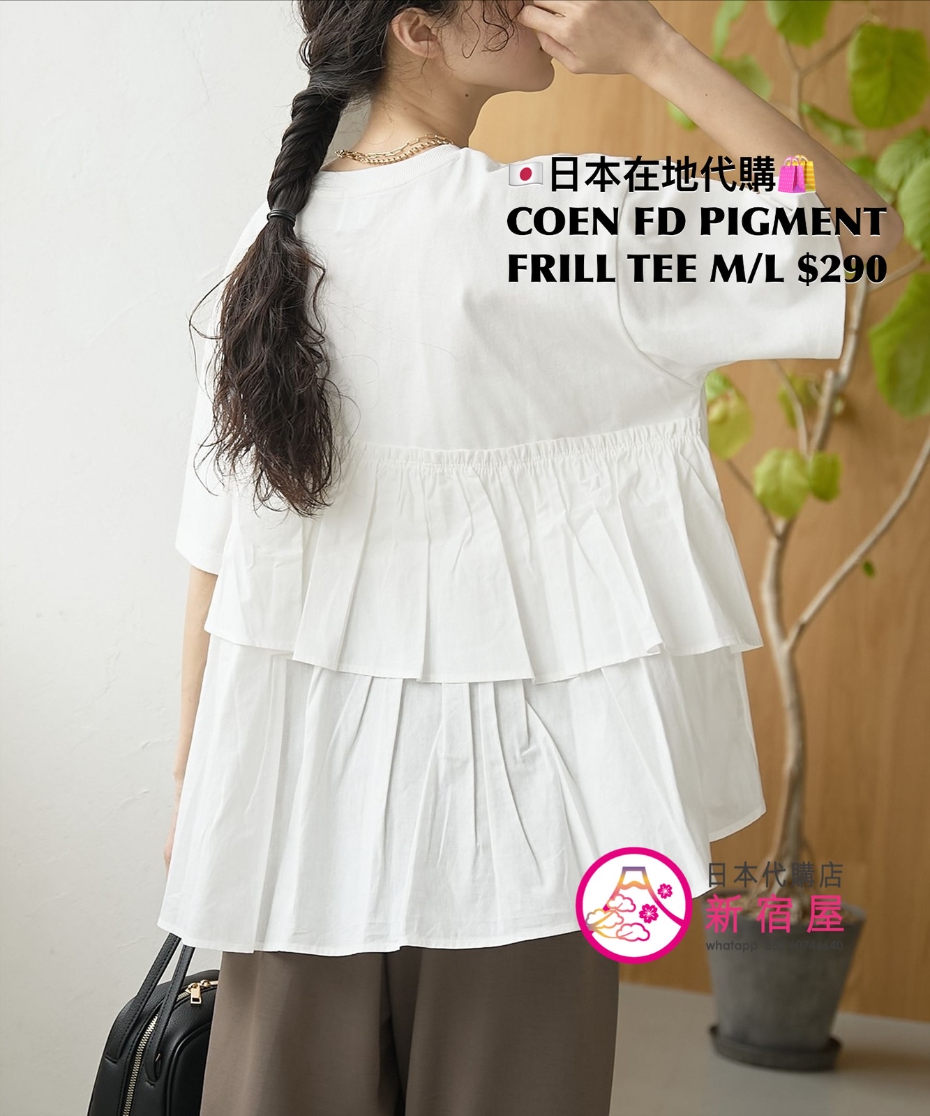 COEN FABRIC-DOCKING PIGMENT FRILL T-SHIRT