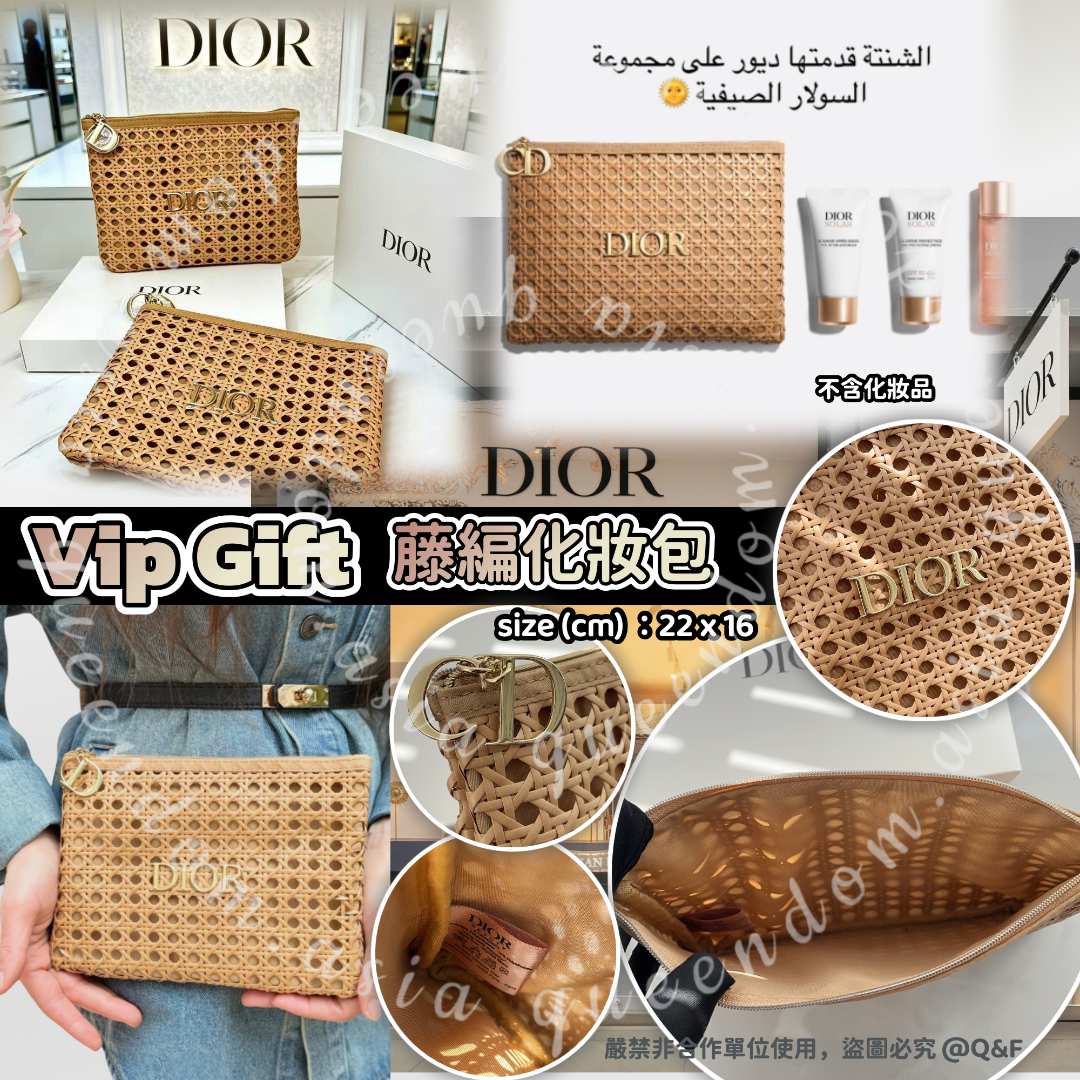 Dior Vip Gift 藤編化妝包