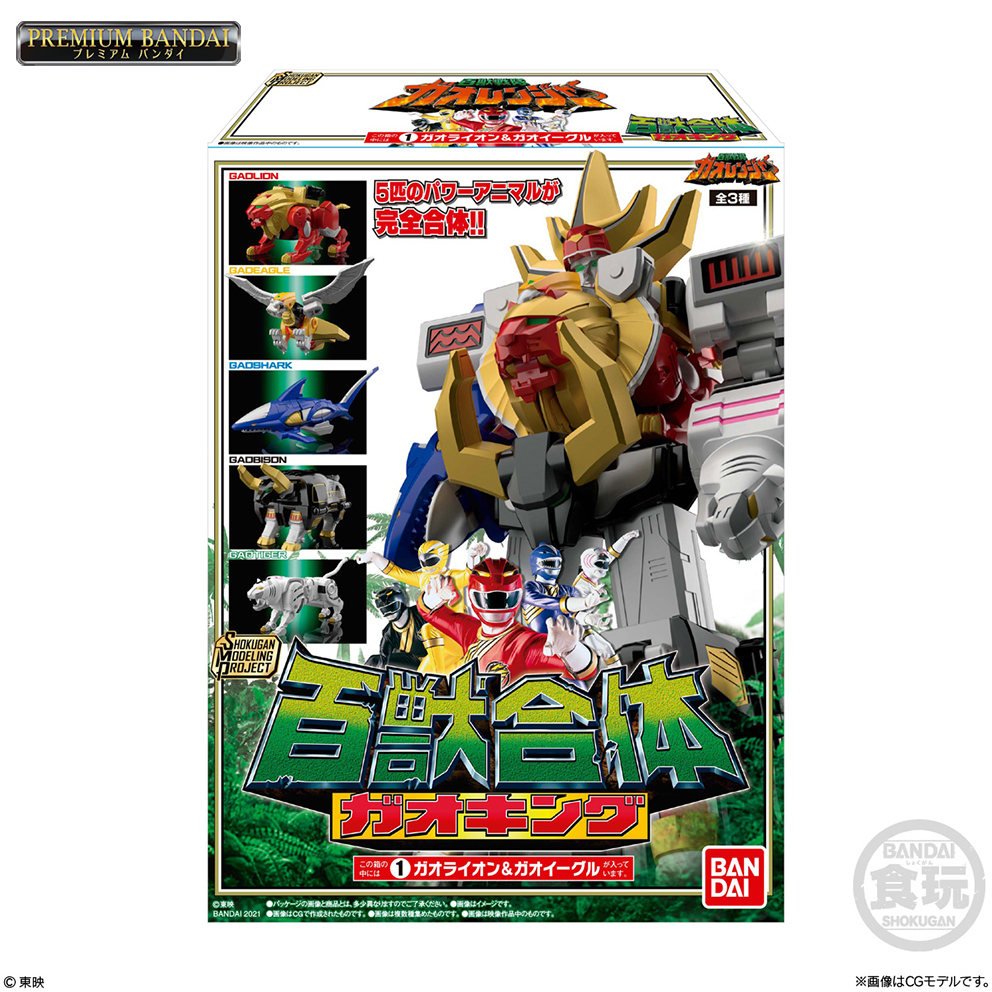 (預訂訂金 $200) (總價 $435) (魂限) Bandai SMP [Shokugan Modeling Project] 百獸合體 百獸戰隊 牙吠王 食玩 (再版) (行版) Hyakujuu Gattai Gaoking 