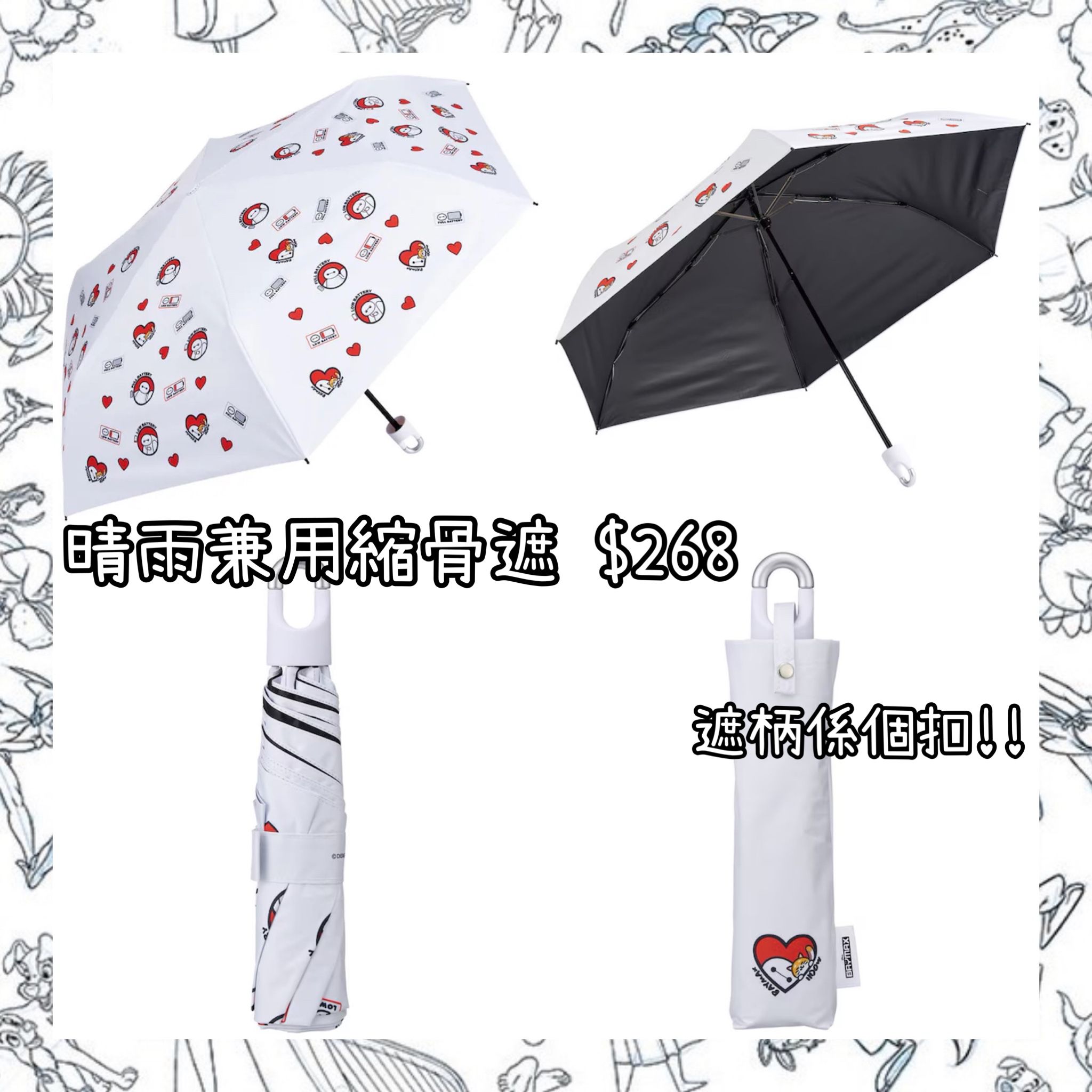：日本：晴雨兼用 縮骨遮