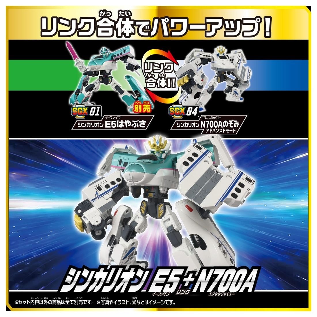日本 Takara Tomy Plarail 新幹線戰士 SGX04 N700A Nozomi Advanced Mode 變形機械人玩具