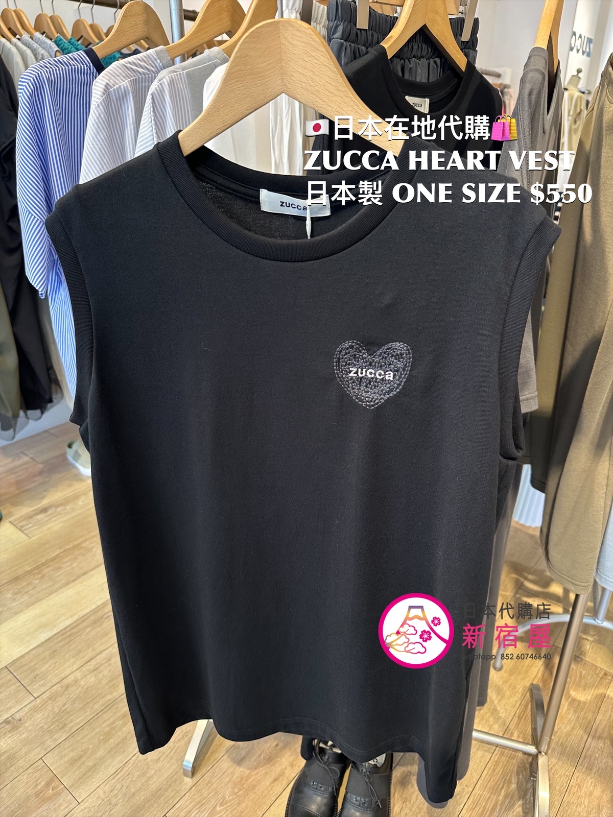 ZUCCA HEART VEST