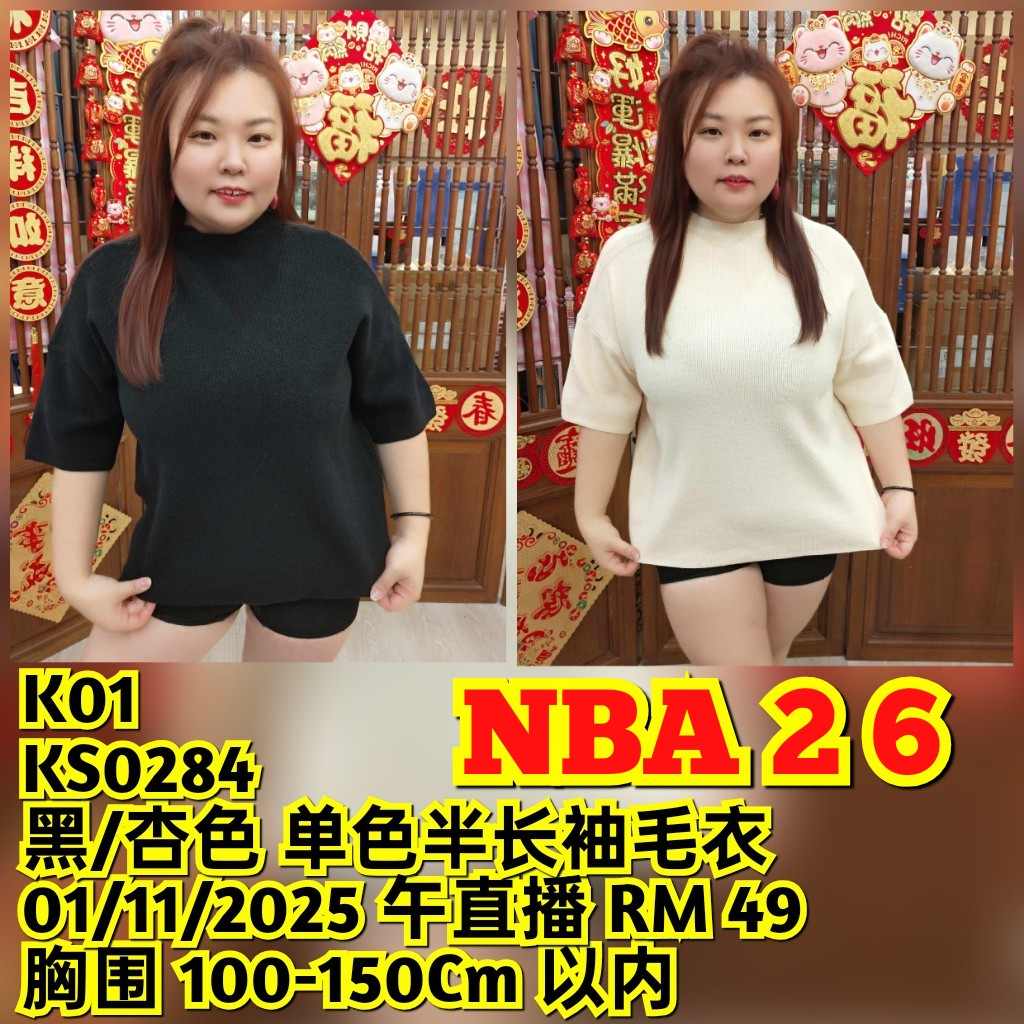NBA26 KS0284 单色半长袖毛衣