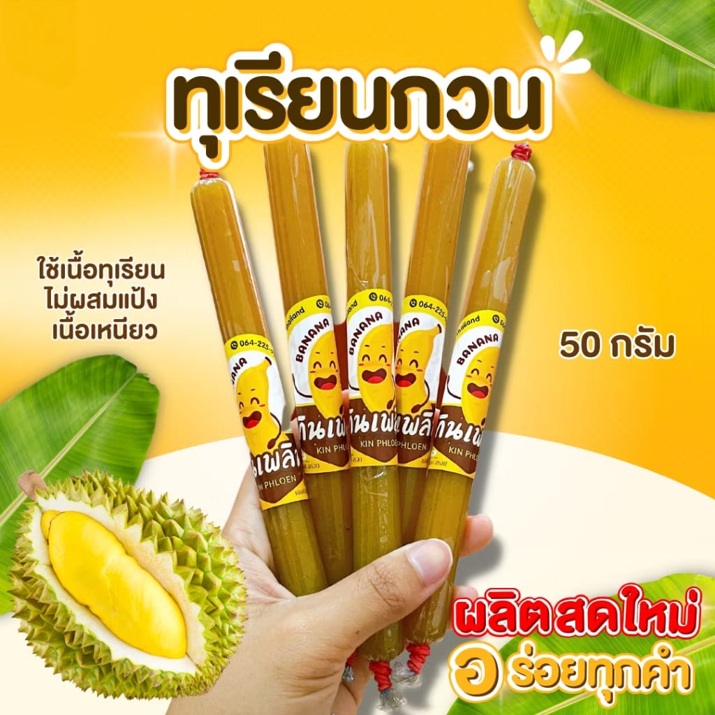 🇹🇭泰國人氣手信✨金枕頭榴槤糕