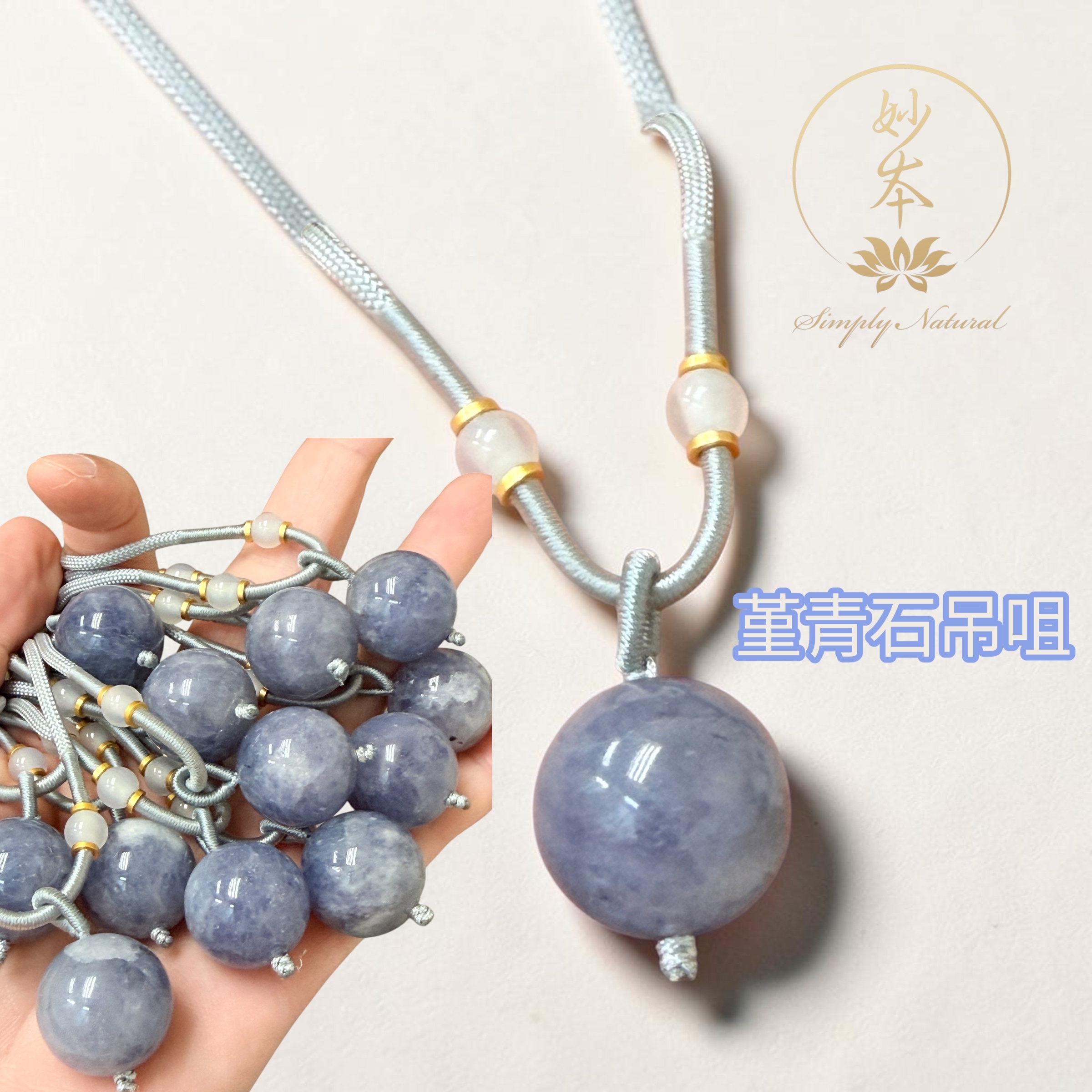 18mm 堇青石吊咀 （藥師法會加持） 隨機發貨（天然紋理）