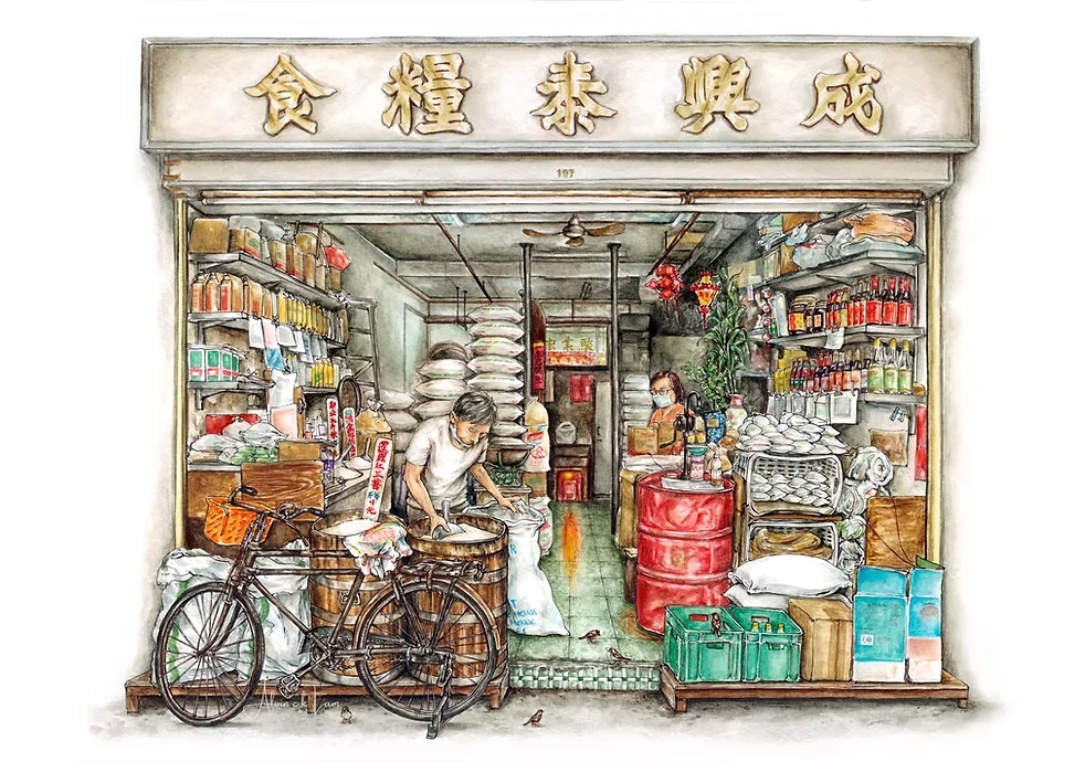 [LIMITED EDITION] Alvin Lam - ART PRINT Wong's Rice Shop